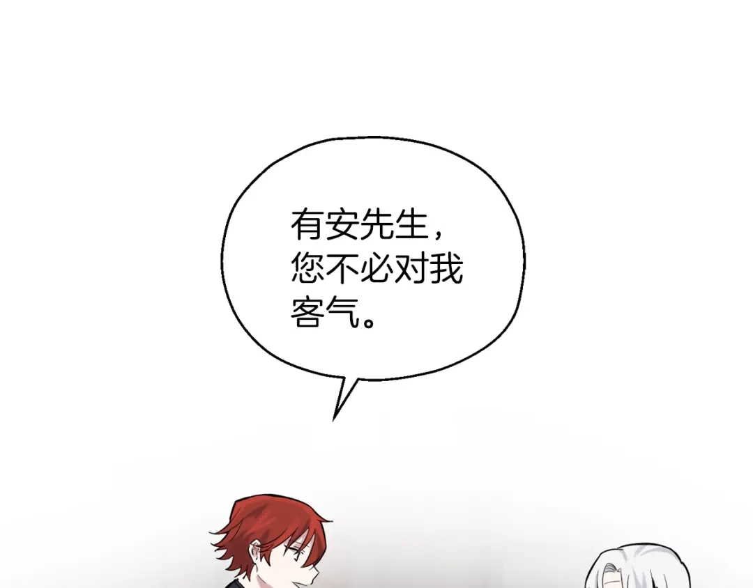 最菜魔王又怎样？ 第5话 魔王培训 第32页