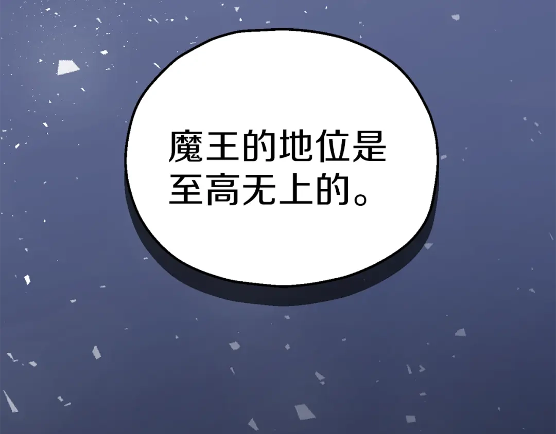 最菜魔王又怎样？ 第5话 魔王培训 第40页