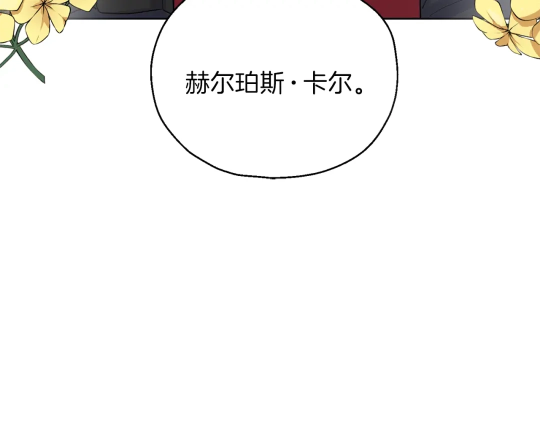 最菜魔王又怎样？ 第5话 魔王培训 第4页