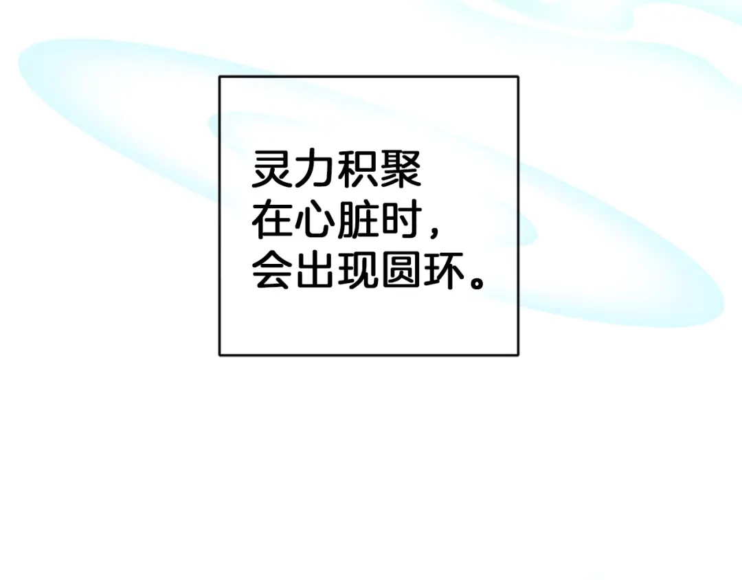 最菜魔王又怎样？ 第5话 魔王培训 第164页
