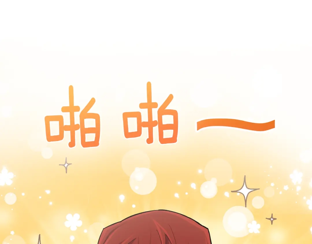 最菜魔王又怎样？ 第5话 魔王培训 第93页