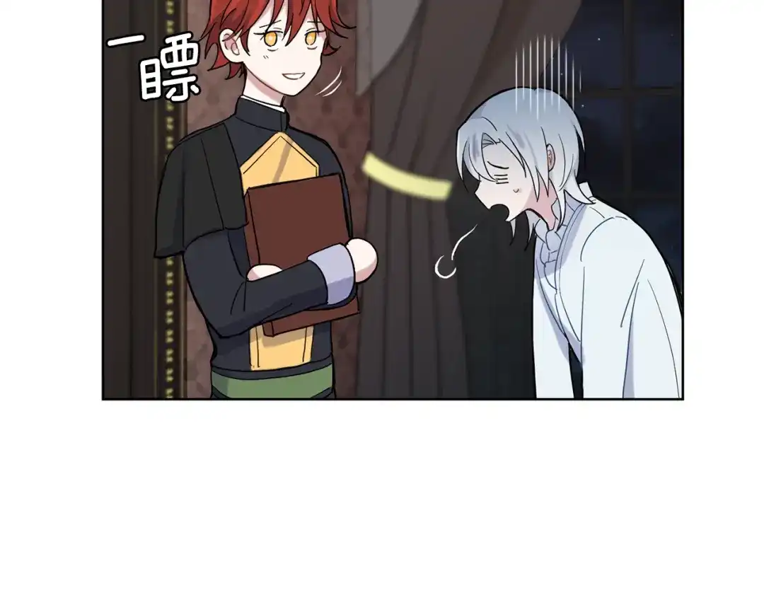 最菜魔王又怎样？ 第5话 魔王培训 第26页