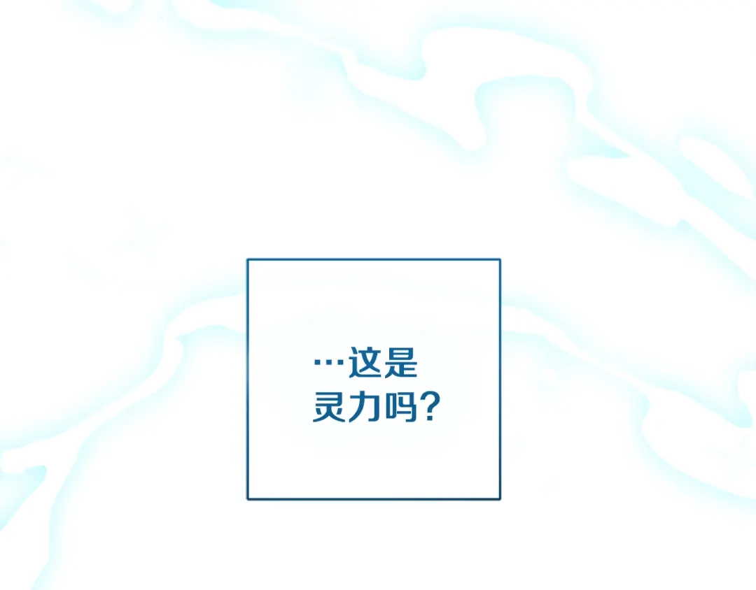 最菜魔王又怎样？ 第5话 魔王培训 第143页