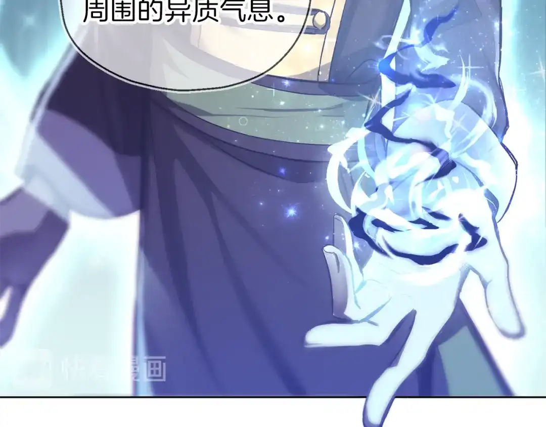 最菜魔王又怎样？ 第5话 魔王培训 第125页