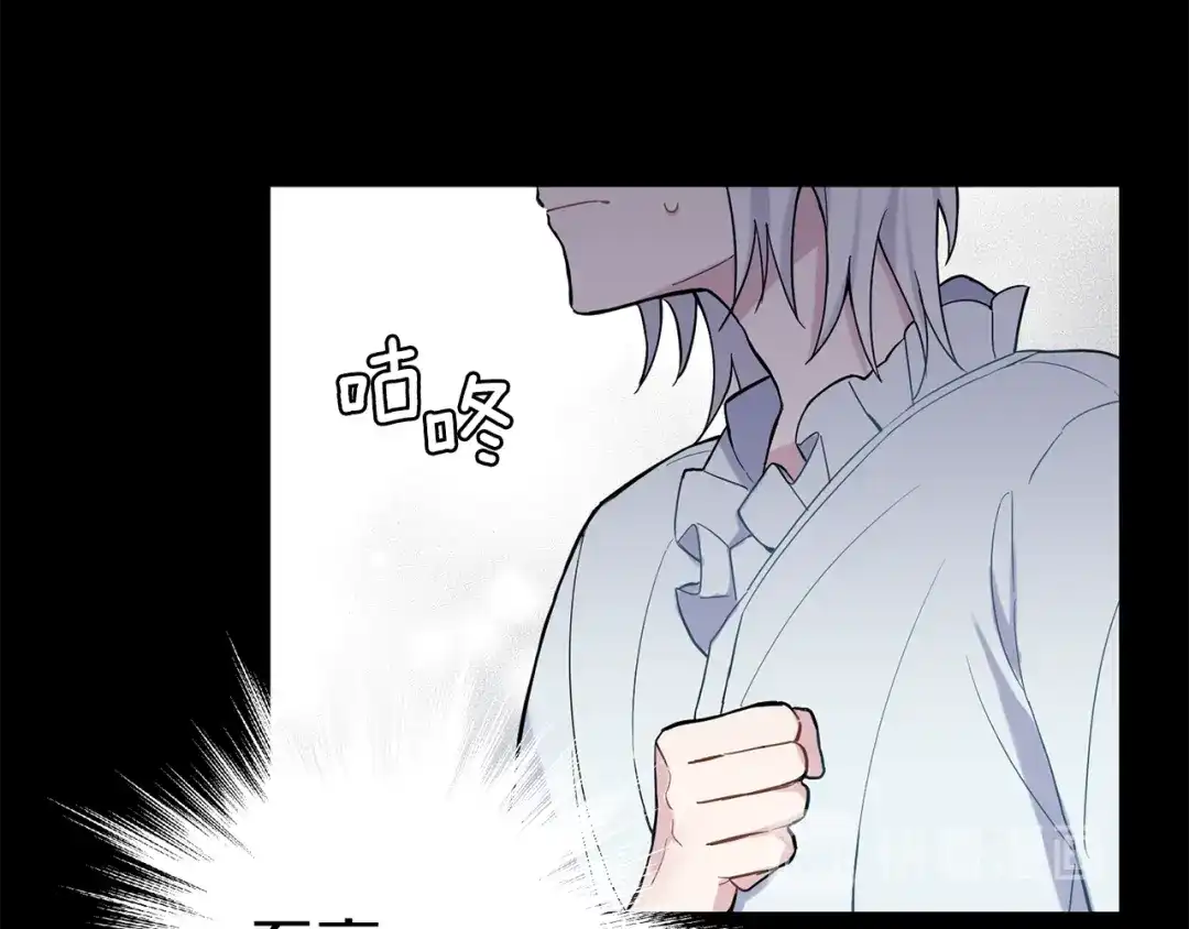 最菜魔王又怎样？ 第5话 魔王培训 第44页