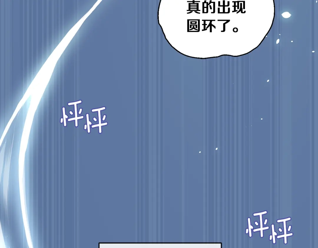 最菜魔王又怎样？ 第5话 魔王培训 第172页