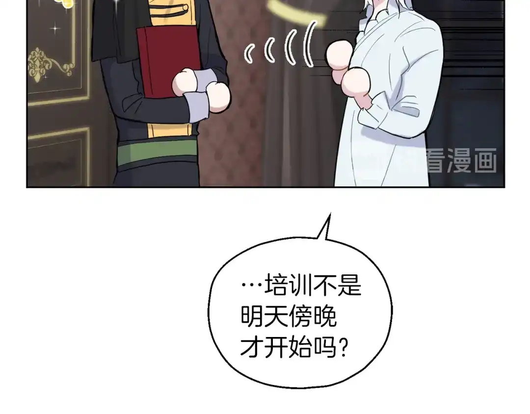 最菜魔王又怎样？ 第5话 魔王培训 第14页