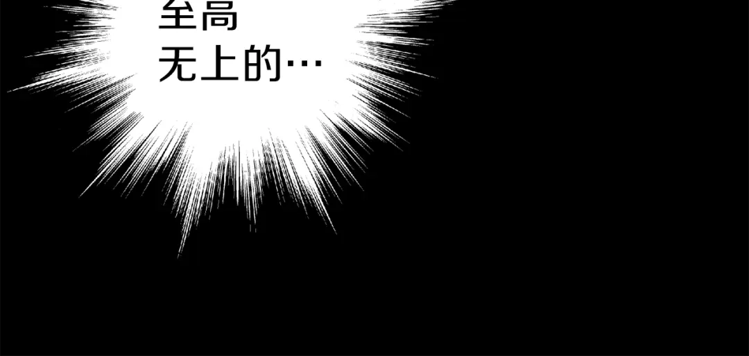 最菜魔王又怎样？ 第5话 魔王培训 第45页