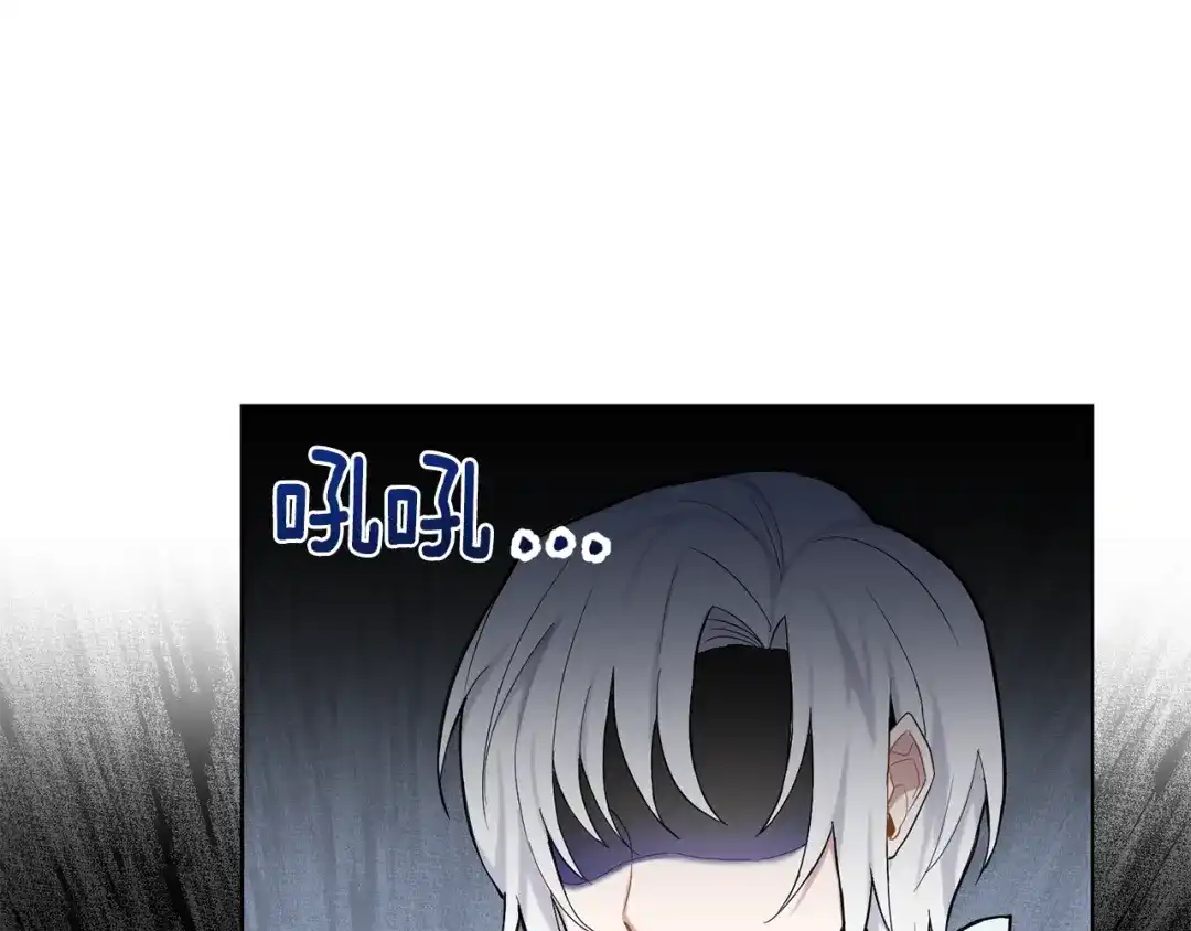 最菜魔王又怎样？ 第5话 魔王培训 第80页