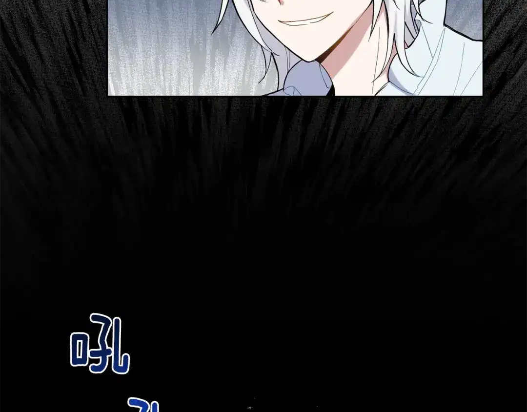 最菜魔王又怎样？ 第5话 魔王培训 第81页