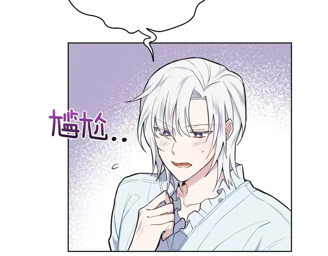 最菜魔王又怎样？ 第5话 魔王培训 第64页