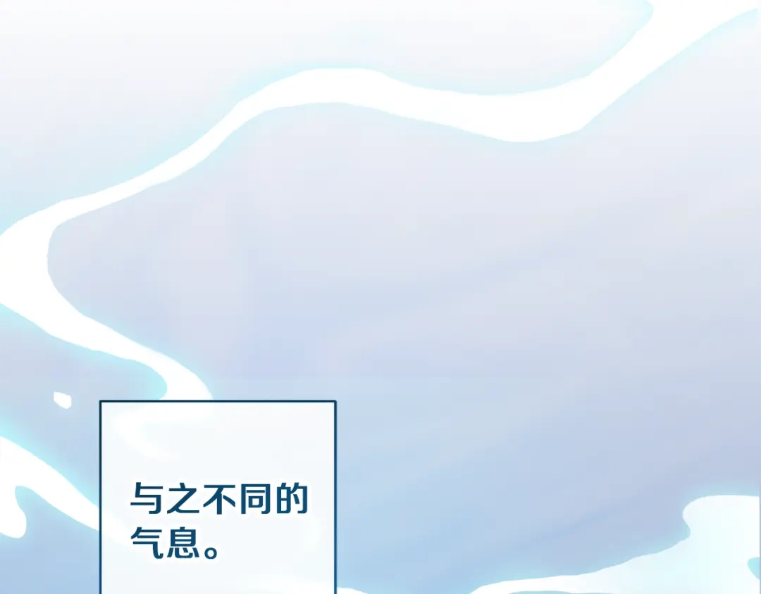 最菜魔王又怎样？ 第5话 魔王培训 第140页