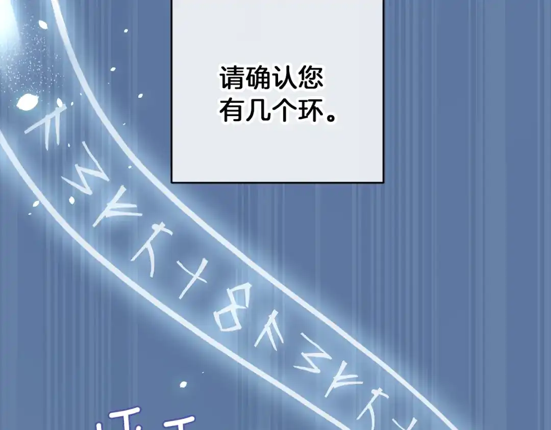 最菜魔王又怎样？ 第5话 魔王培训 第173页