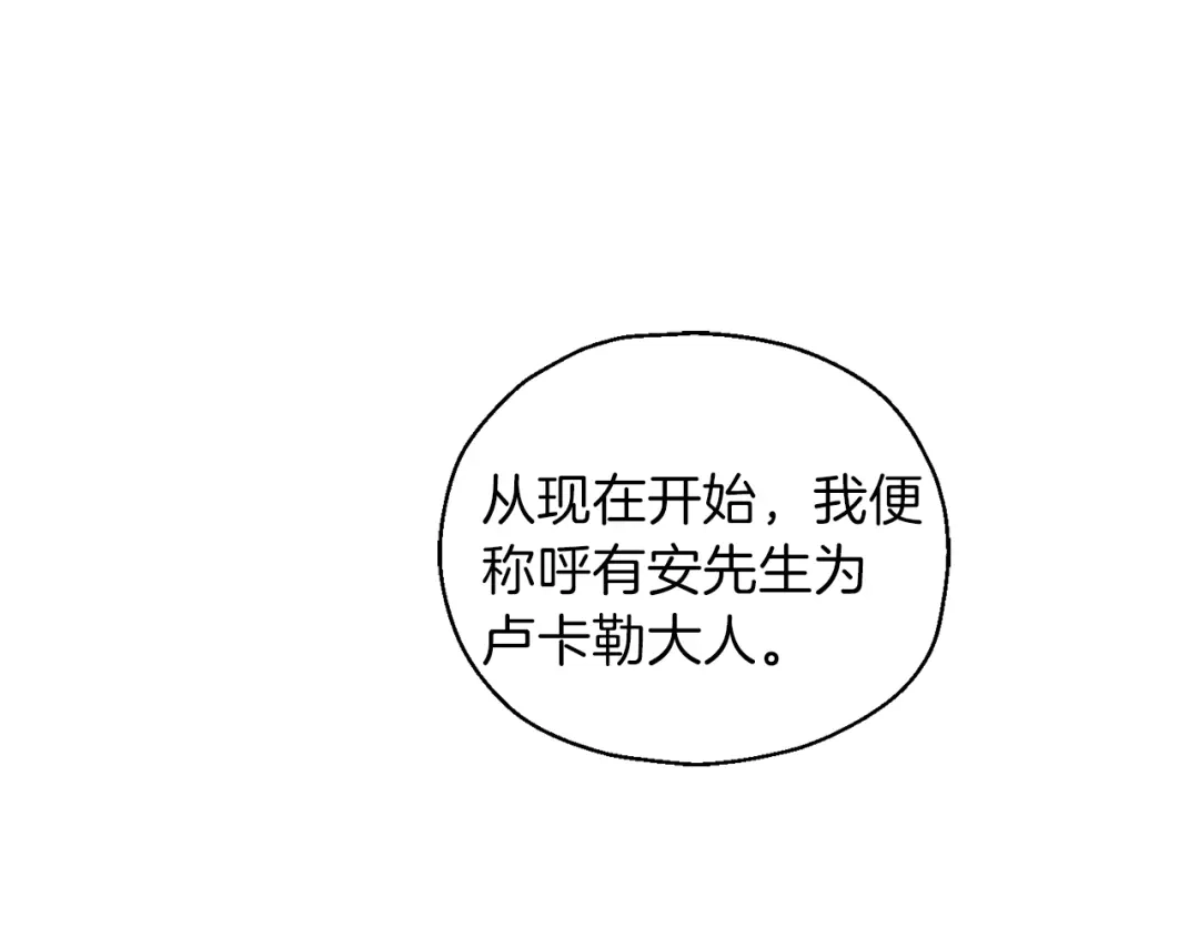 最菜魔王又怎样？ 第5话 魔王培训 第31页
