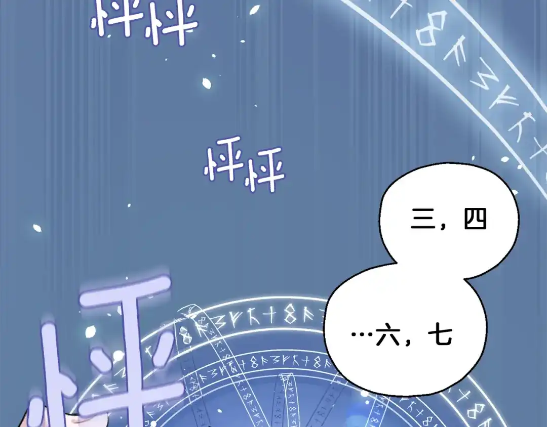 最菜魔王又怎样？ 第5话 魔王培训 第174页