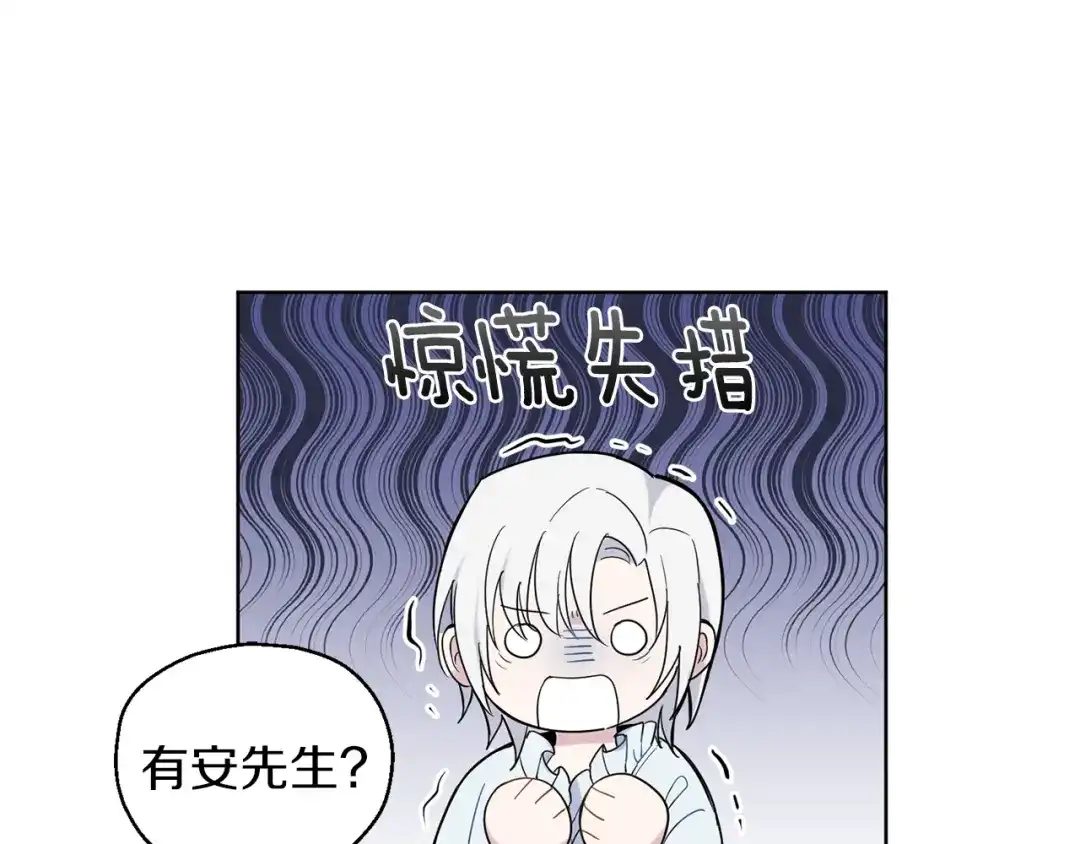 最菜魔王又怎样？ 第5话 魔王培训 第9页