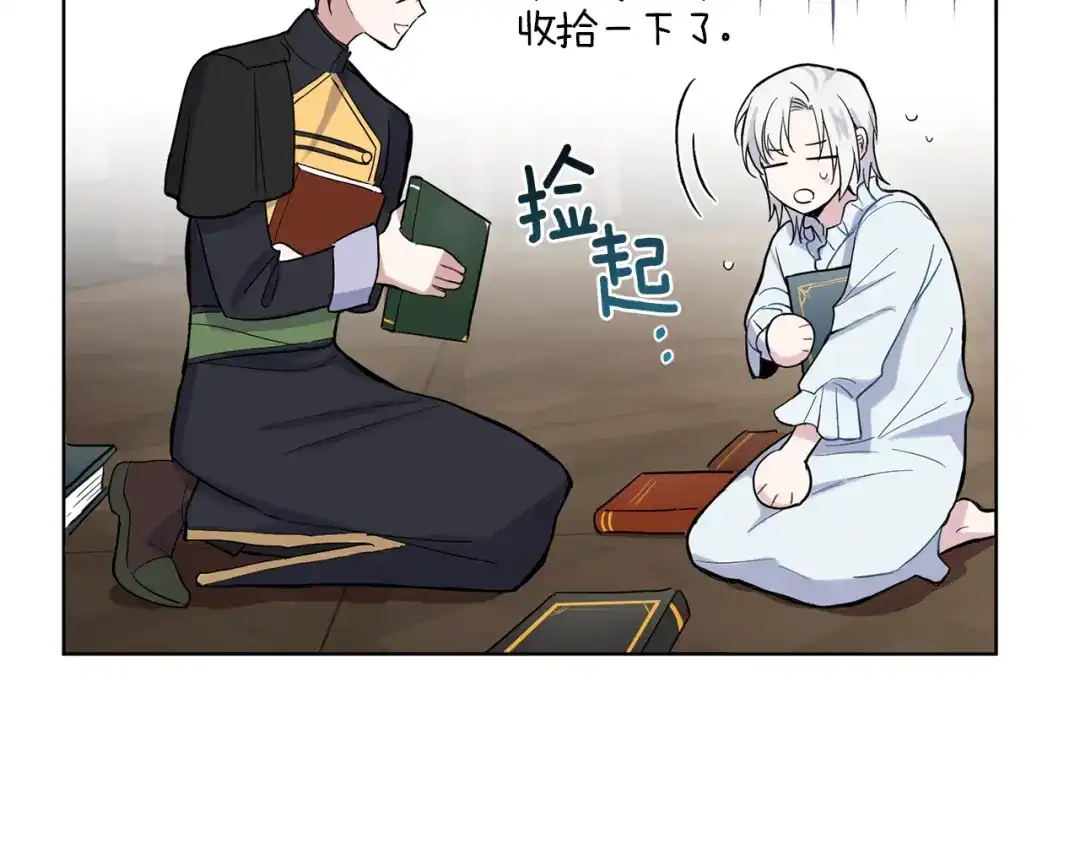 最菜魔王又怎样？ 第5话 魔王培训 第30页