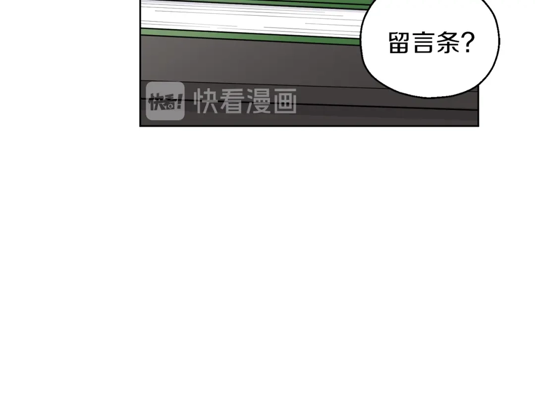 最菜魔王又怎样？ 第5话 魔王培训 第194页