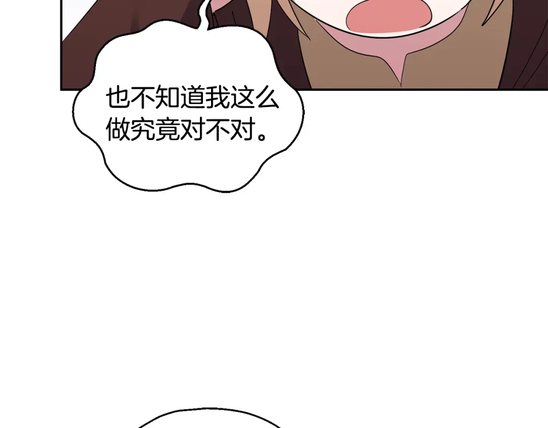 最菜魔王又怎样？ 第50话 黑魔法的传说 第13页
