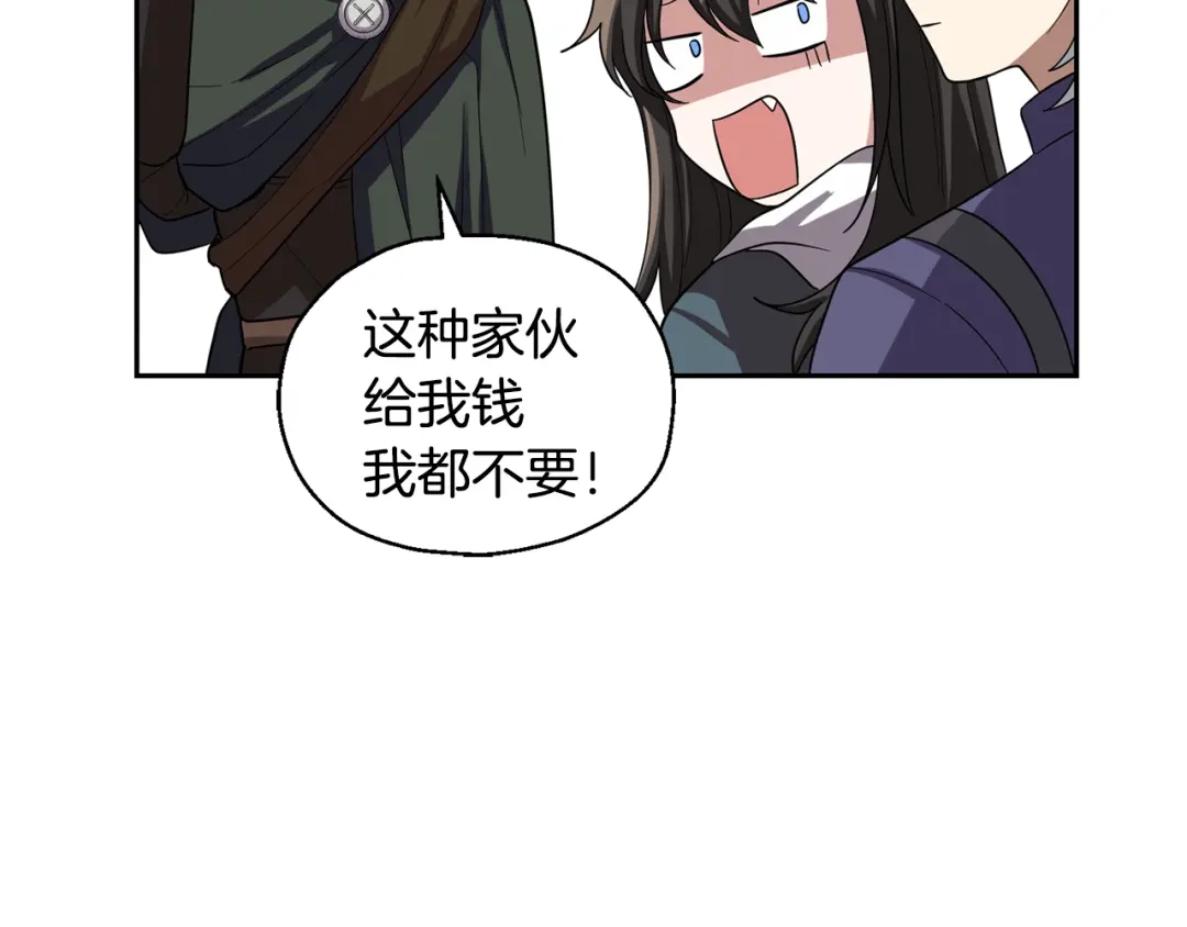 最菜魔王又怎样？ 第50话 黑魔法的传说 第79页