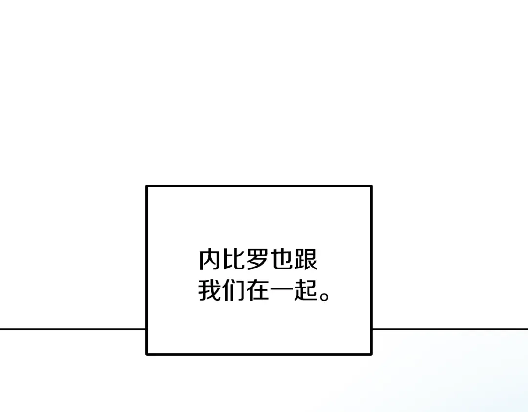 最菜魔王又怎样？ 第50话 黑魔法的传说 第8页