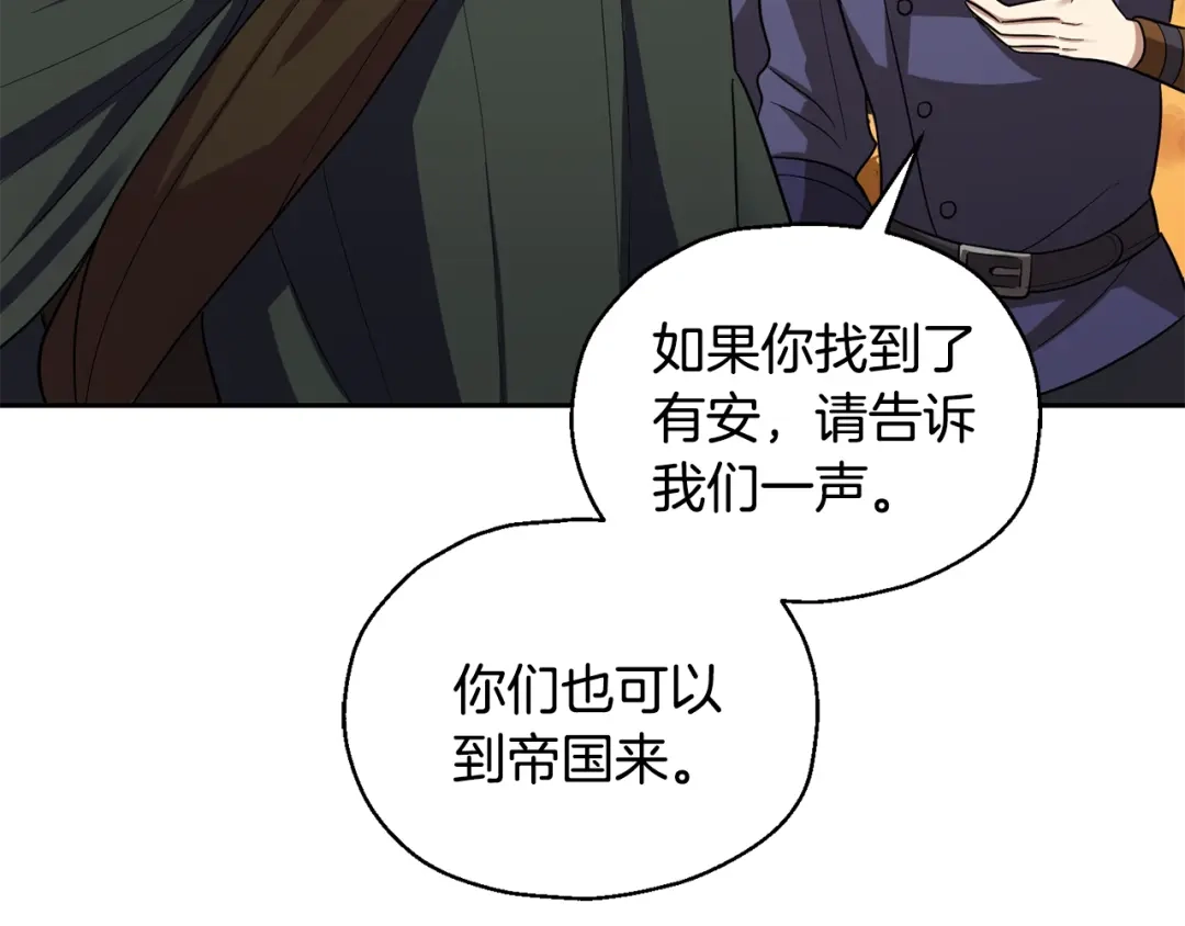 最菜魔王又怎样？ 第50话 黑魔法的传说 第90页