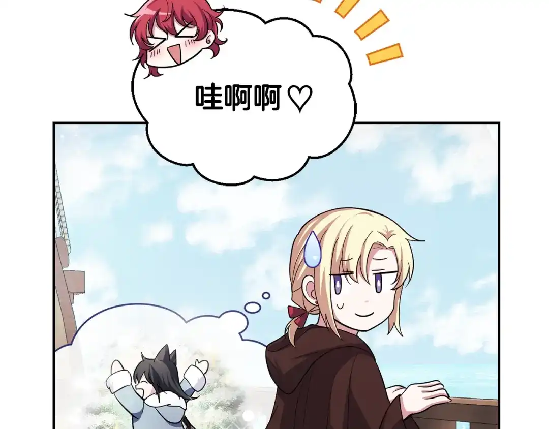 最菜魔王又怎样？ 第50话 黑魔法的传说 第22页
