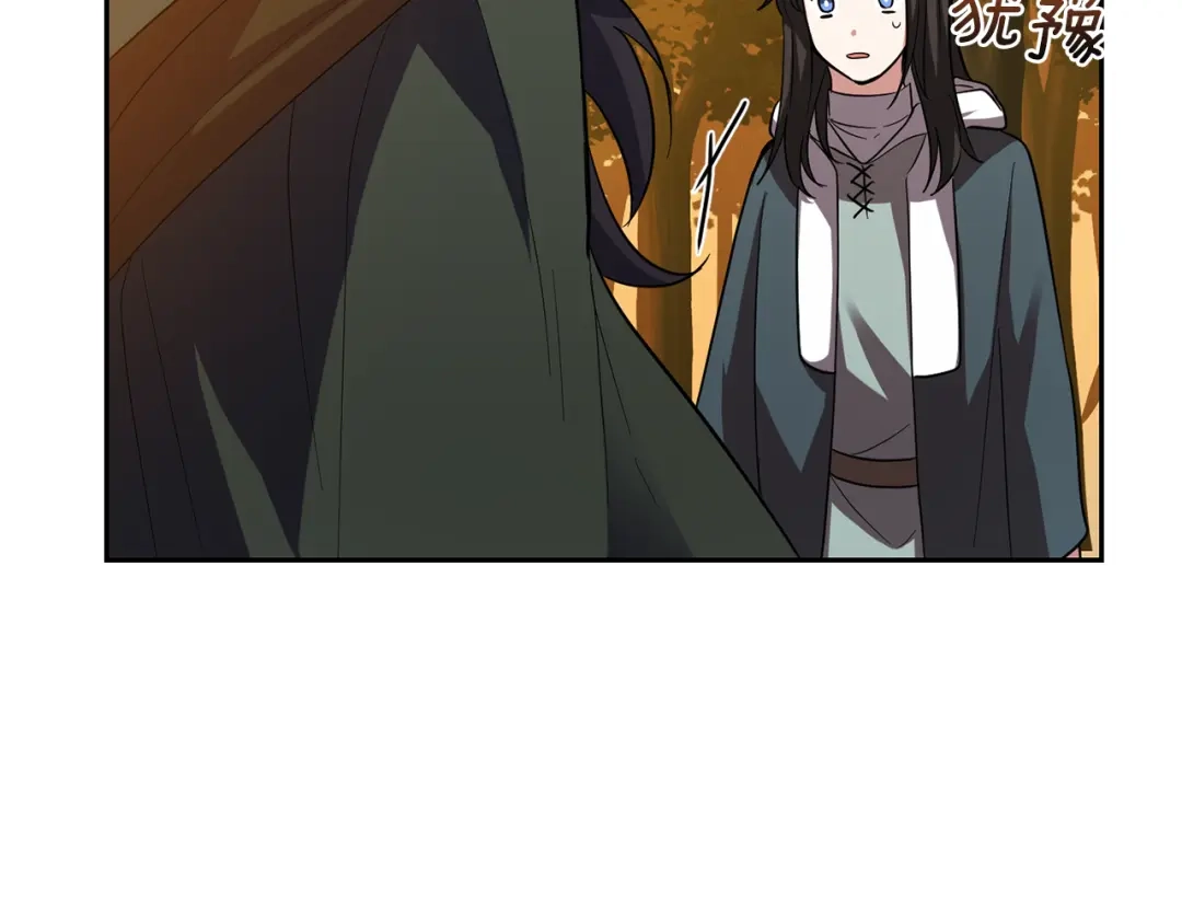 最菜魔王又怎样？ 第50话 黑魔法的传说 第107页