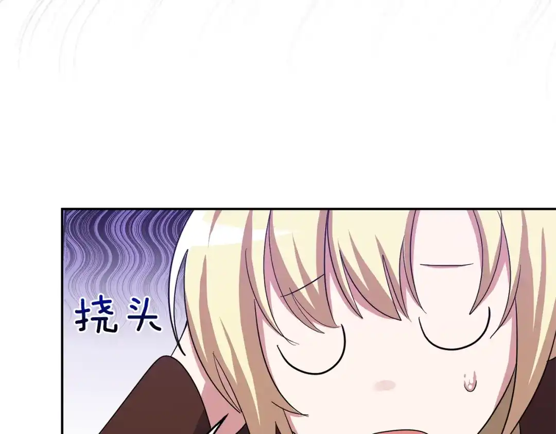 最菜魔王又怎样？ 第50话 黑魔法的传说 第12页