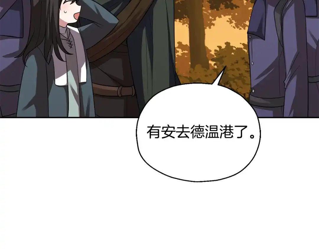 最菜魔王又怎样？ 第50话 黑魔法的传说 第67页