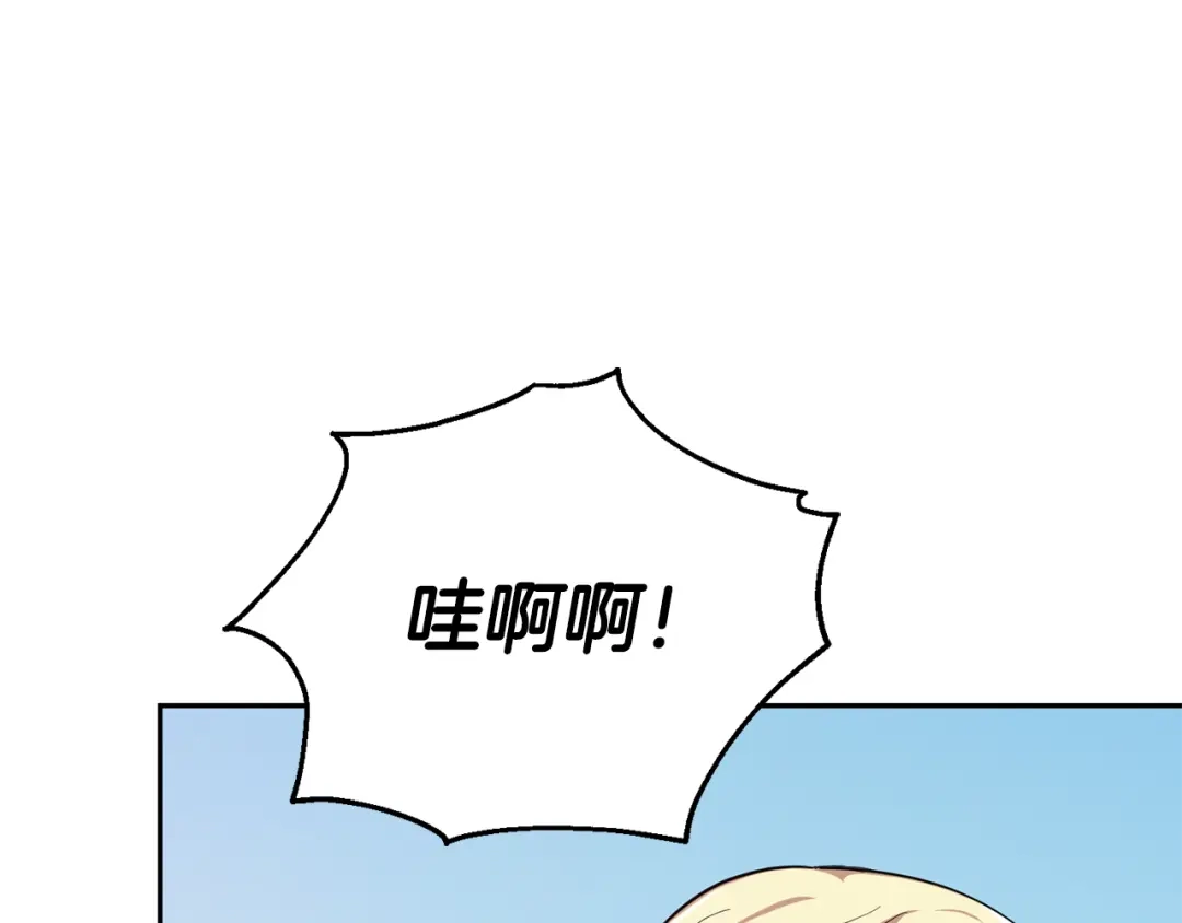最菜魔王又怎样？ 第50话 黑魔法的传说 第16页