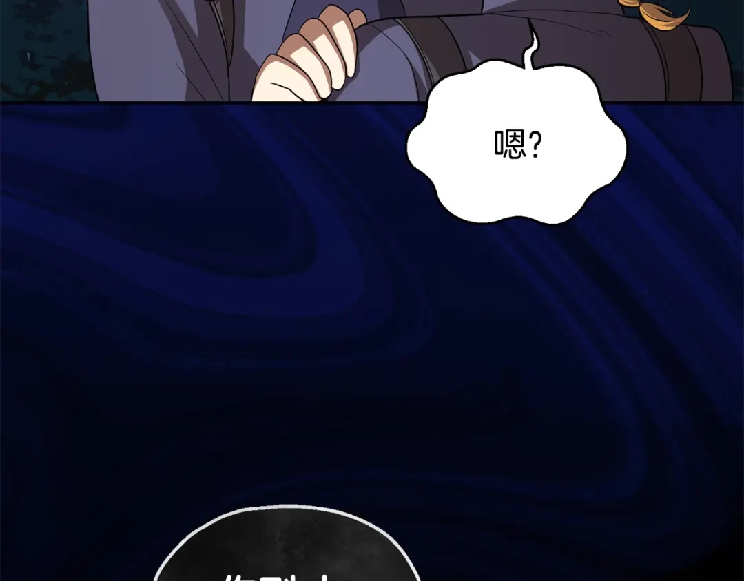 最菜魔王又怎样？ 第50话 黑魔法的传说 第159页