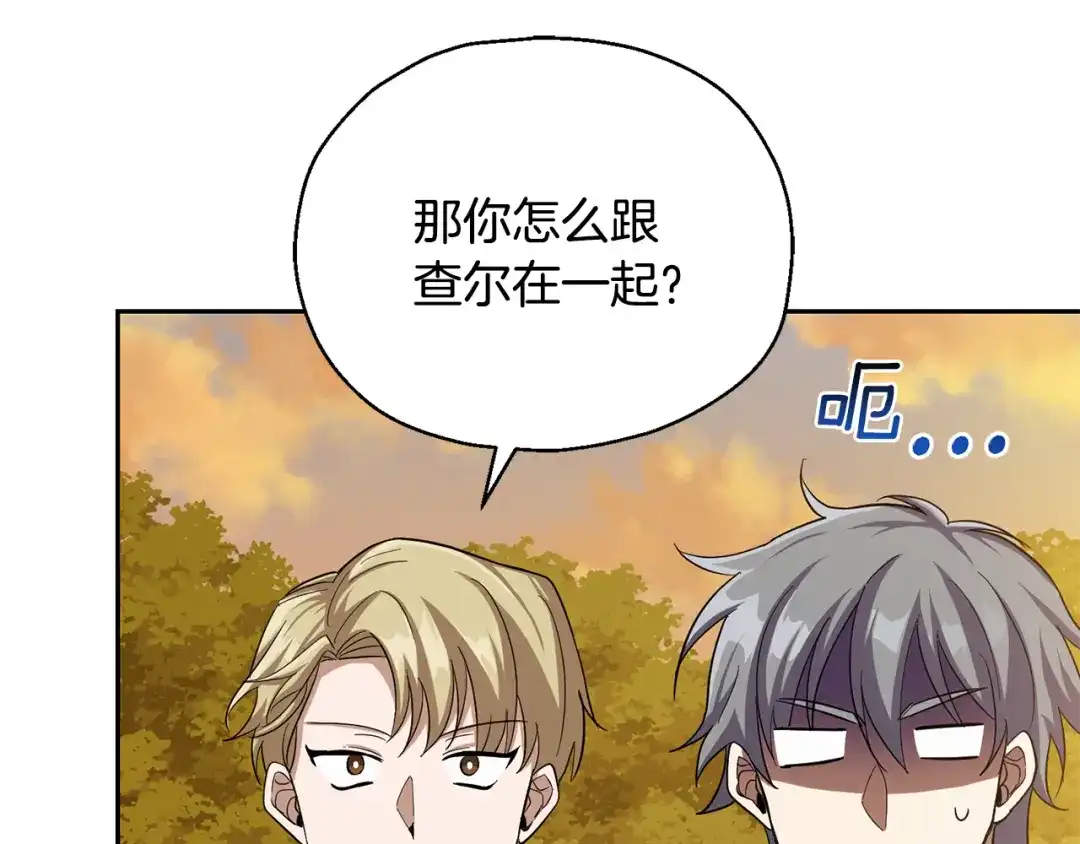 最菜魔王又怎样？ 第50话 黑魔法的传说 第80页