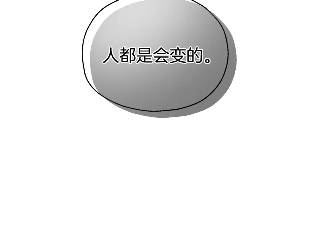 最菜魔王又怎样？ 第50话 黑魔法的传说 第193页