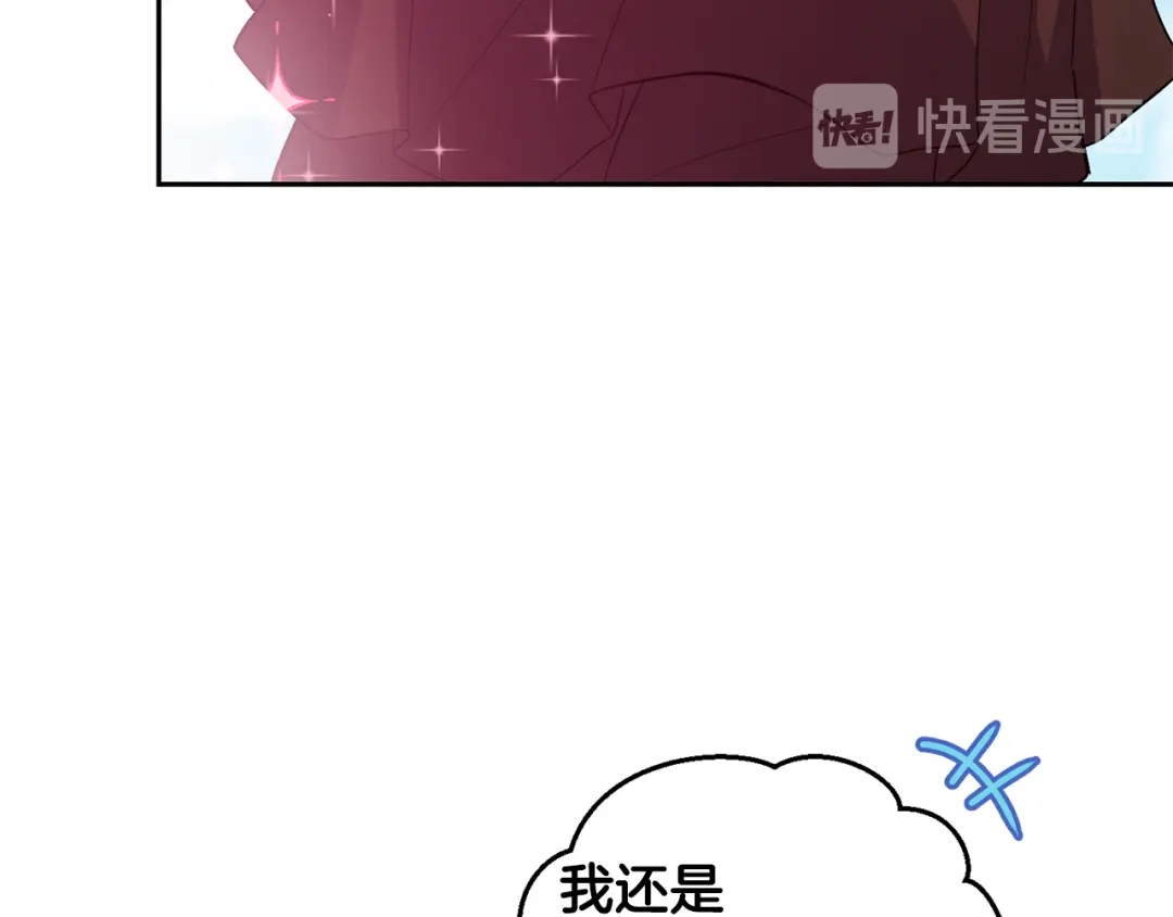 最菜魔王又怎样？ 第50话 黑魔法的传说 第18页