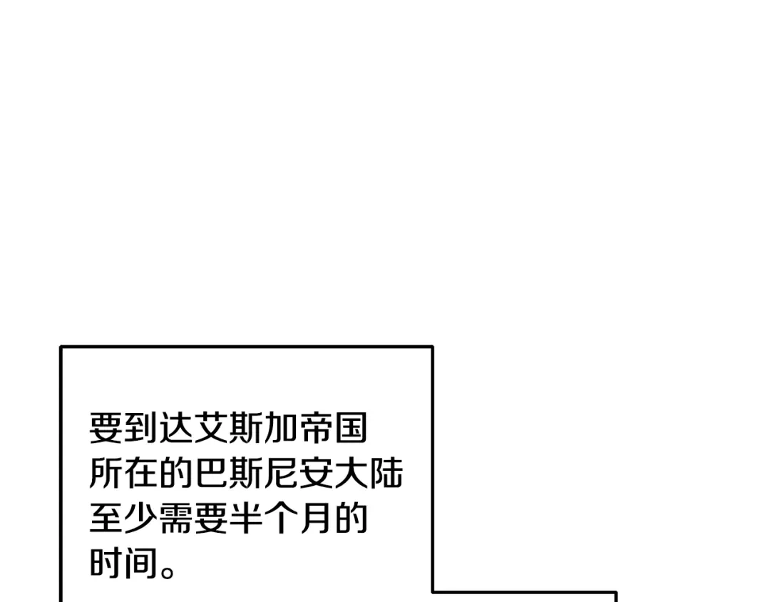 最菜魔王又怎样？ 第50话 黑魔法的传说 第24页