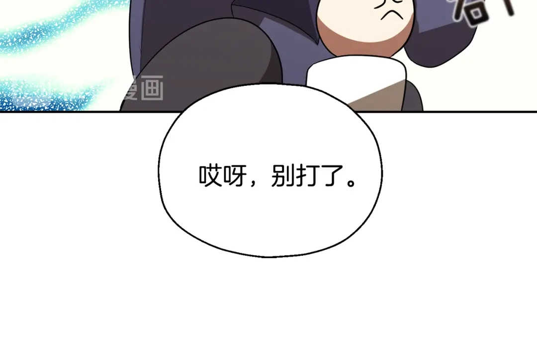 最菜魔王又怎样？ 第50话 黑魔法的传说 第153页