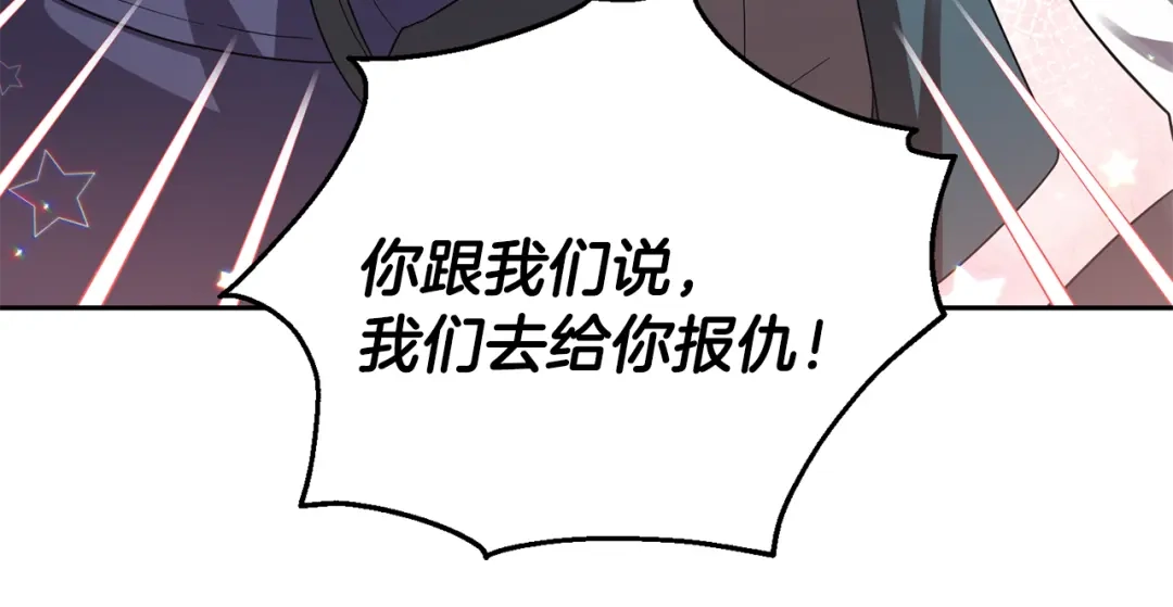 最菜魔王又怎样？ 第50话 黑魔法的传说 第59页