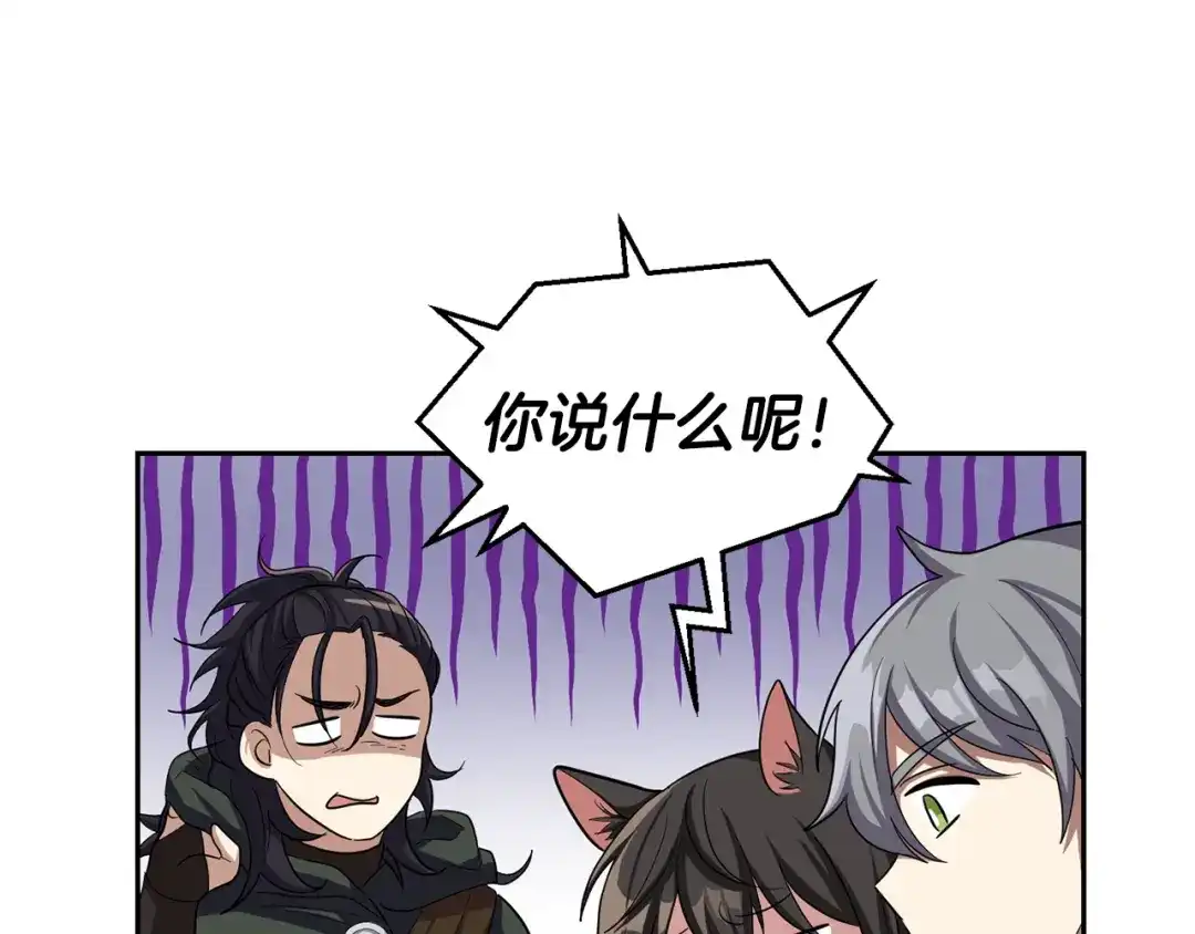 最菜魔王又怎样？ 第50话 黑魔法的传说 第78页