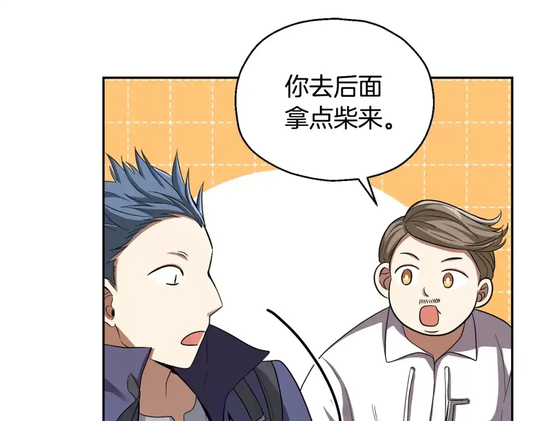 最菜魔王又怎样？ 第50话 黑魔法的传说 第42页