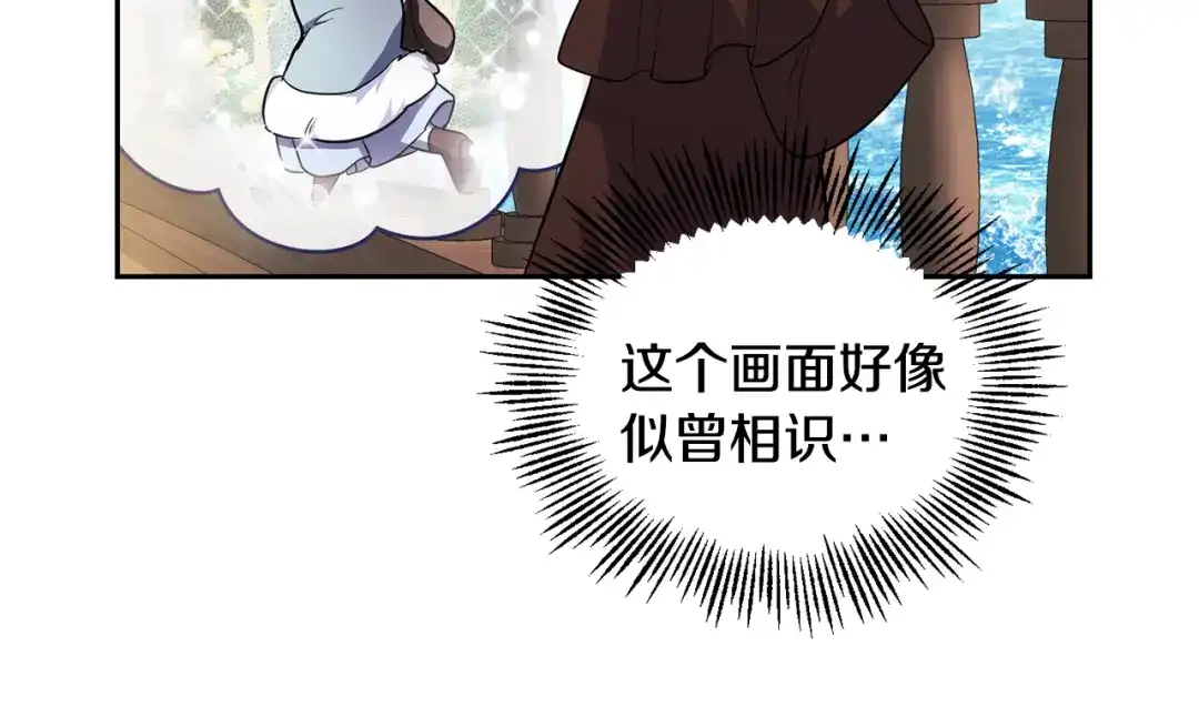 最菜魔王又怎样？ 第50话 黑魔法的传说 第23页