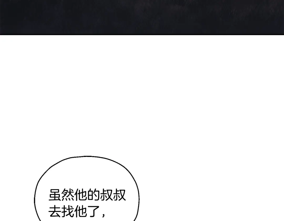 最菜魔王又怎样？ 第50话 黑魔法的传说 第129页