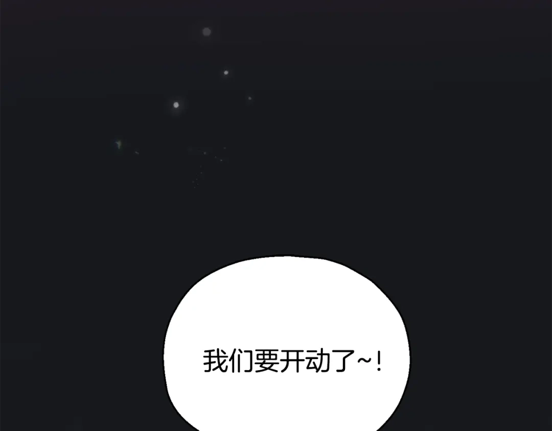 最菜魔王又怎样？ 第50话 黑魔法的传说 第126页