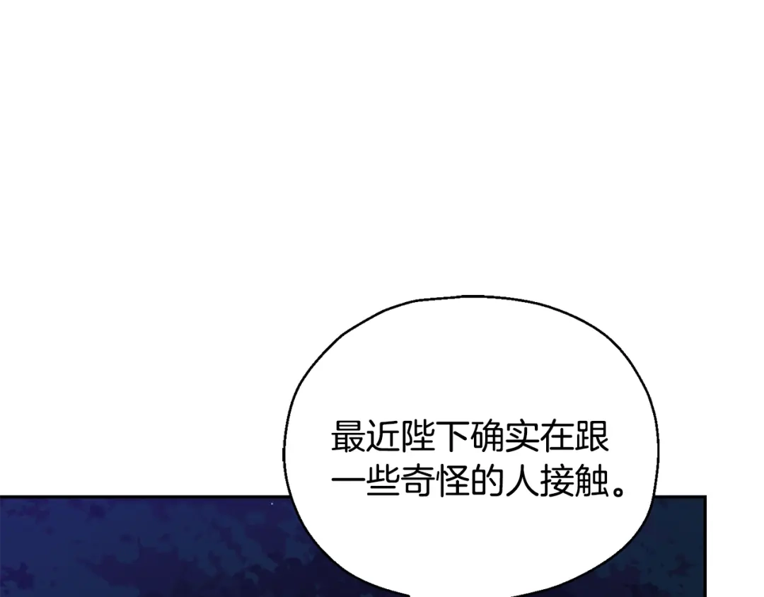 最菜魔王又怎样？ 第50话 黑魔法的传说 第177页