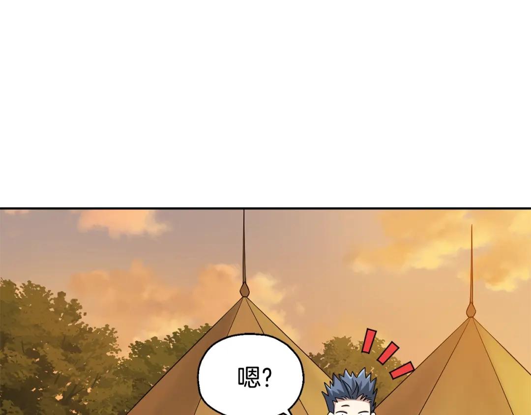 最菜魔王又怎样？ 第50话 黑魔法的传说 第44页