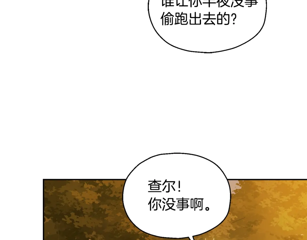 最菜魔王又怎样？ 第50话 黑魔法的传说 第63页
