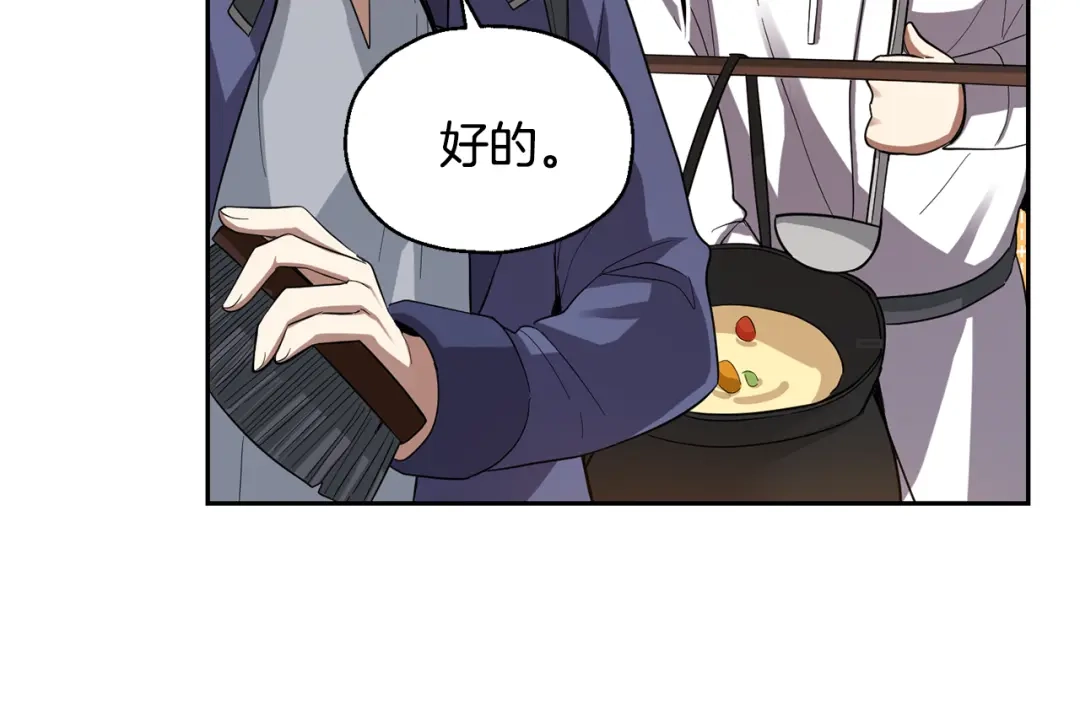 最菜魔王又怎样？ 第50话 黑魔法的传说 第43页