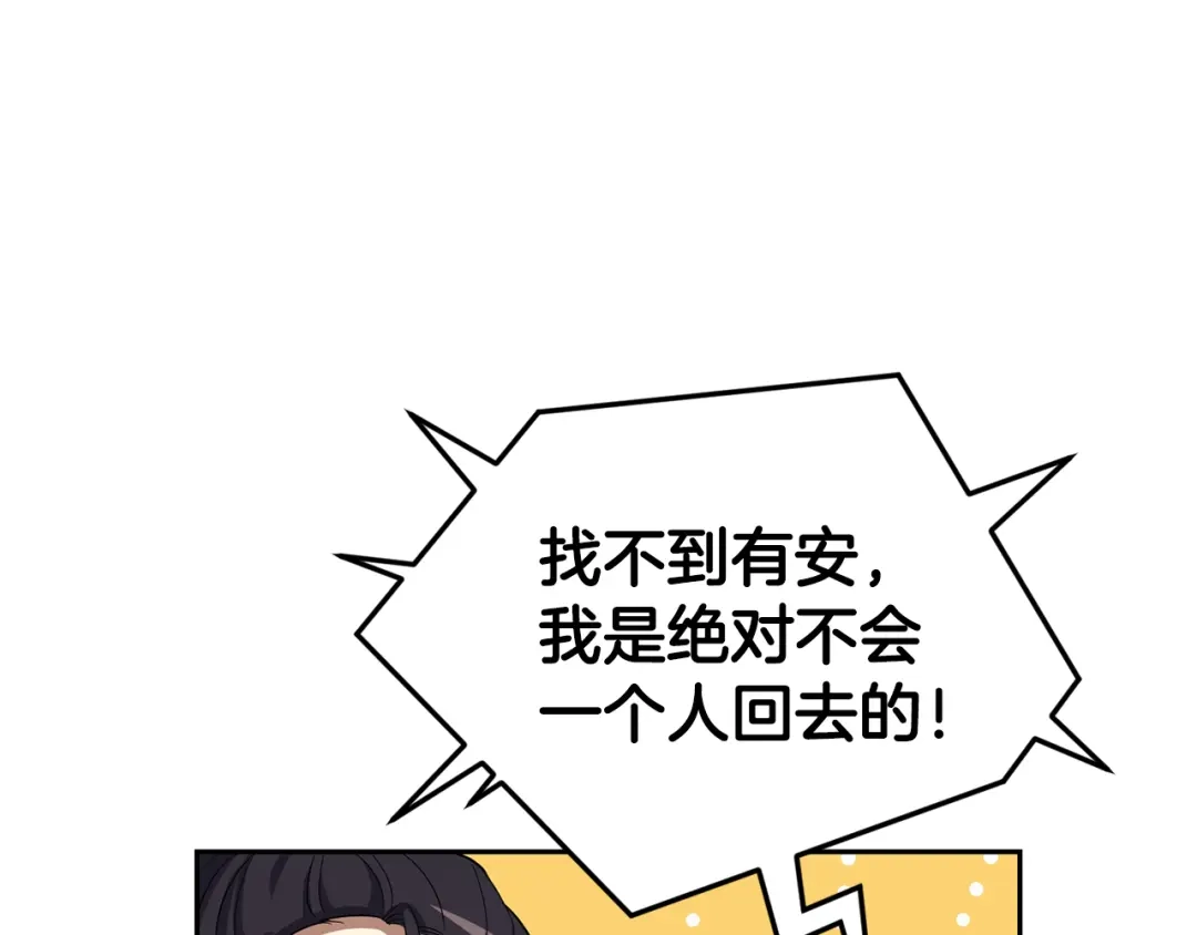 最菜魔王又怎样？ 第50话 黑魔法的传说 第113页