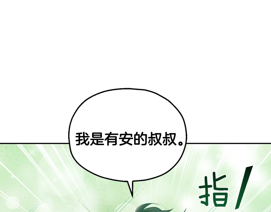 最菜魔王又怎样？ 第50话 黑魔法的传说 第82页