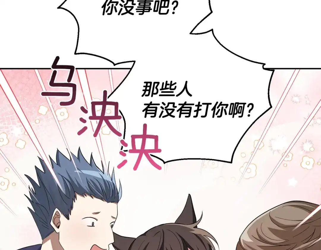 最菜魔王又怎样？ 第50话 黑魔法的传说 第57页